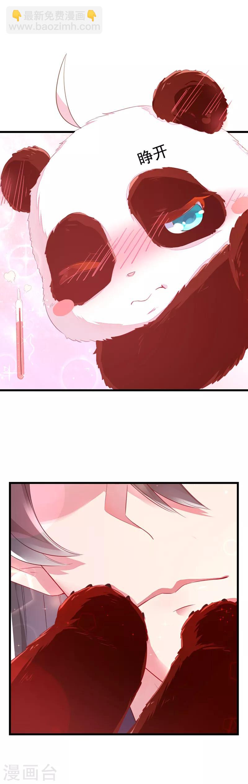 第5话 本王该怎么惩罚你？10