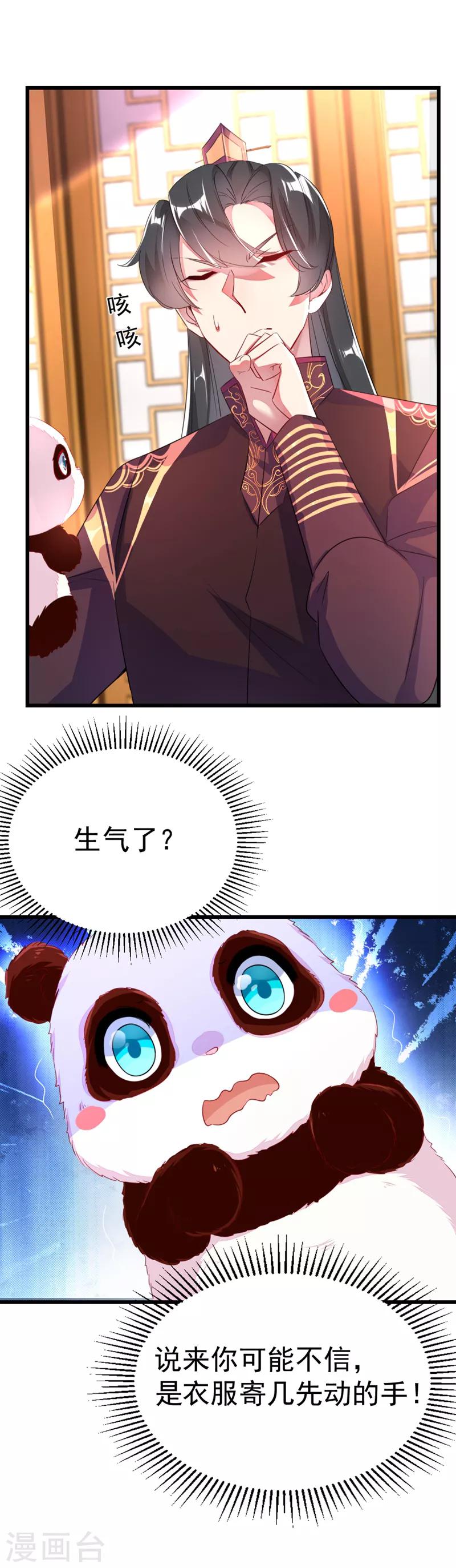 第5话 本王该怎么惩罚你？12