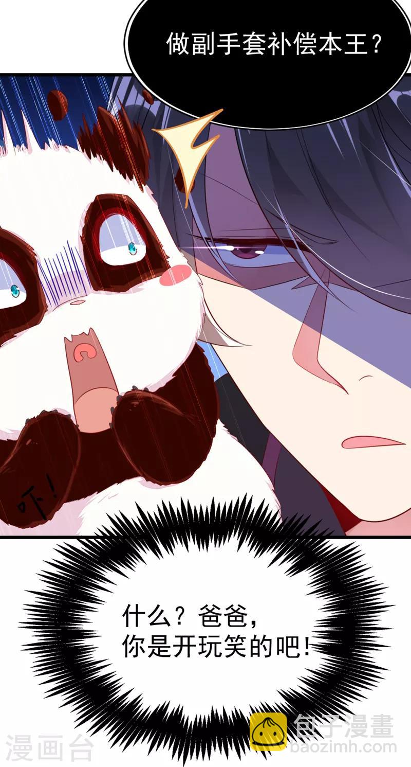 第5话 本王该怎么惩罚你？14