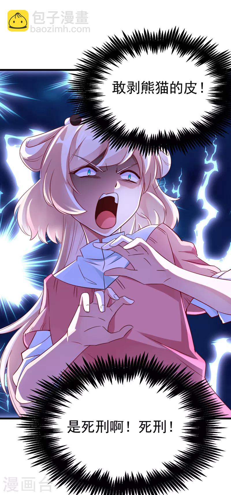 第5话 本王该怎么惩罚你？15