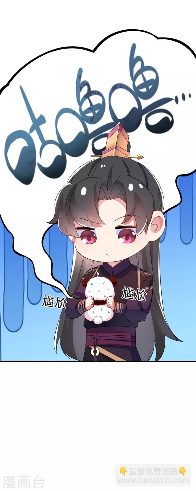 第5话 本王该怎么惩罚你？17