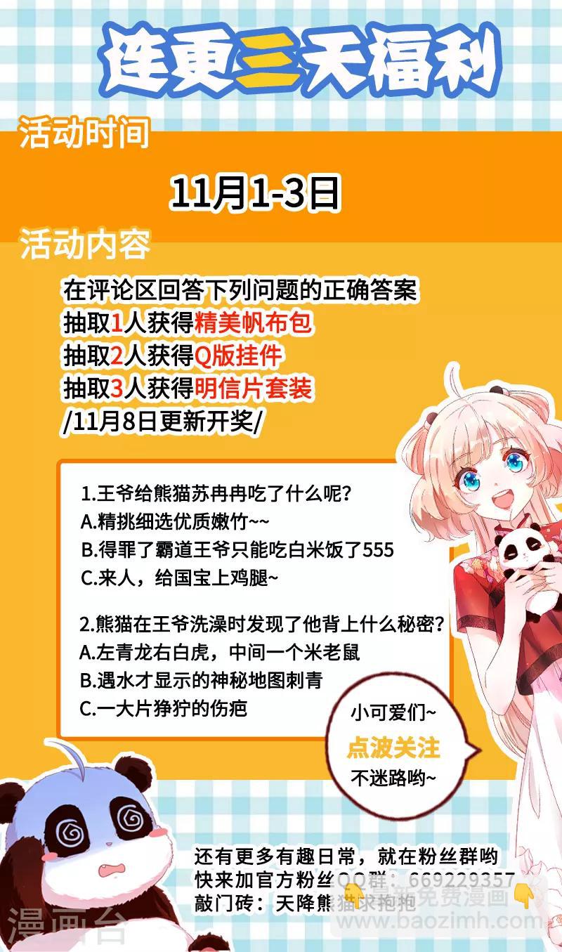 第5话 本王该怎么惩罚你？18