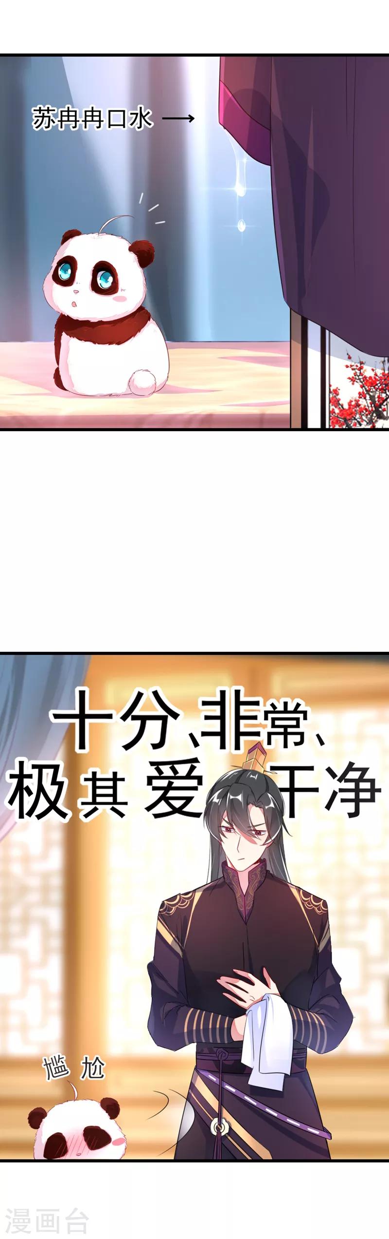 第5话 本王该怎么惩罚你？5