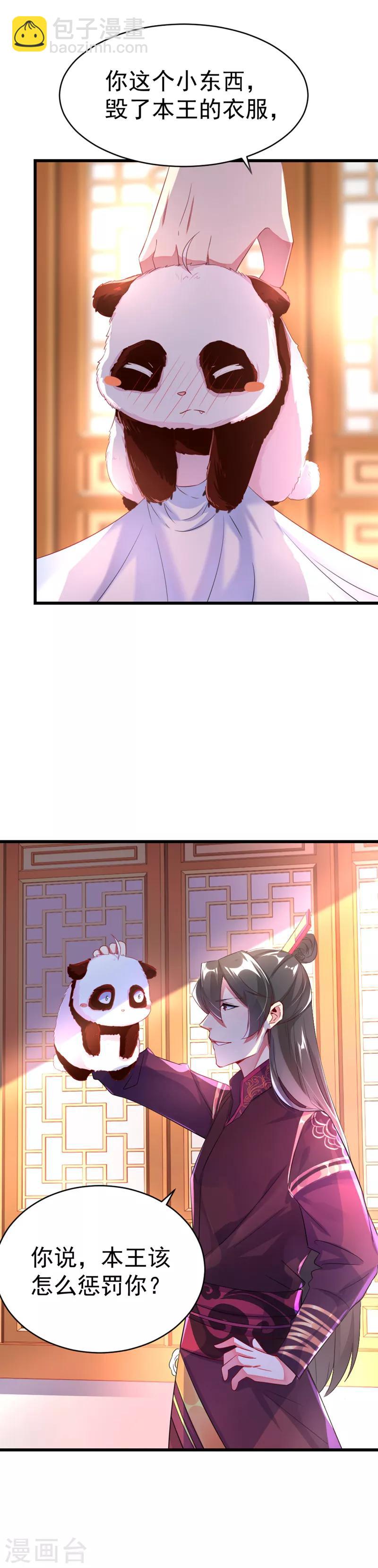 第5话 本王该怎么惩罚你？6