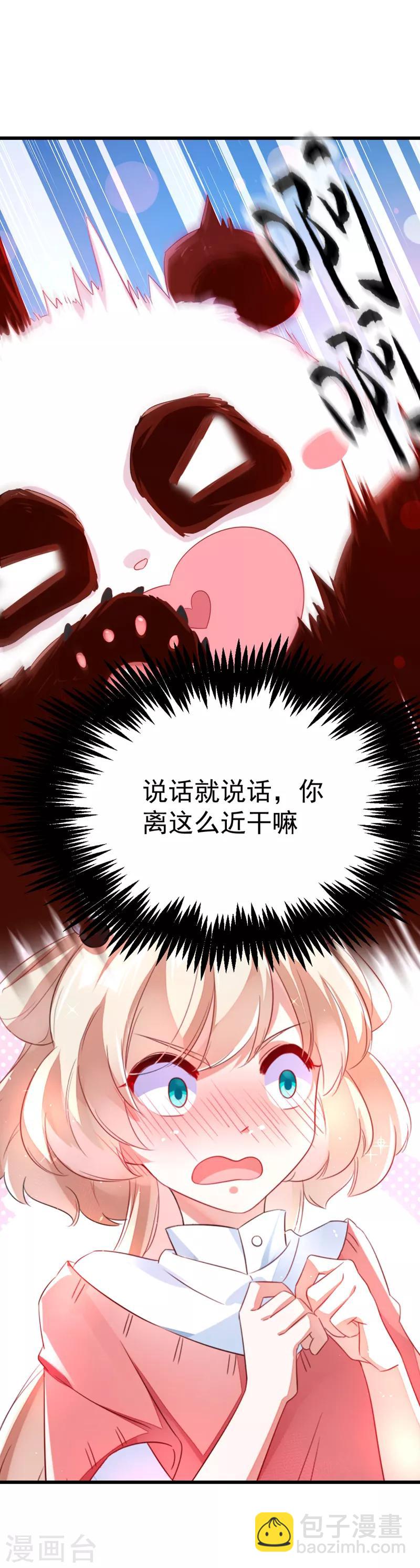 第5话 本王该怎么惩罚你？9