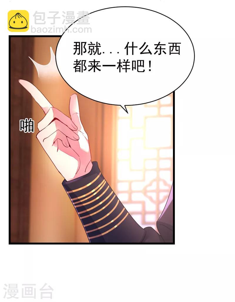 第6话 变成熊猫吃什么？8