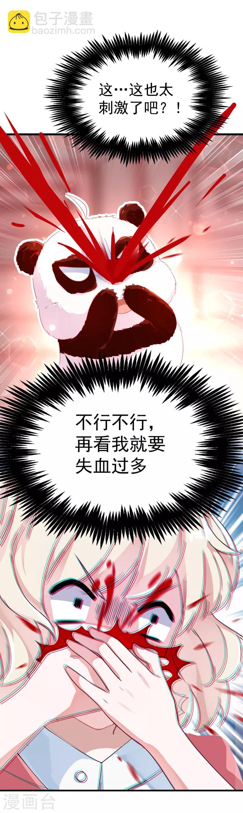 第7话 熊猫洗的白吗？14
