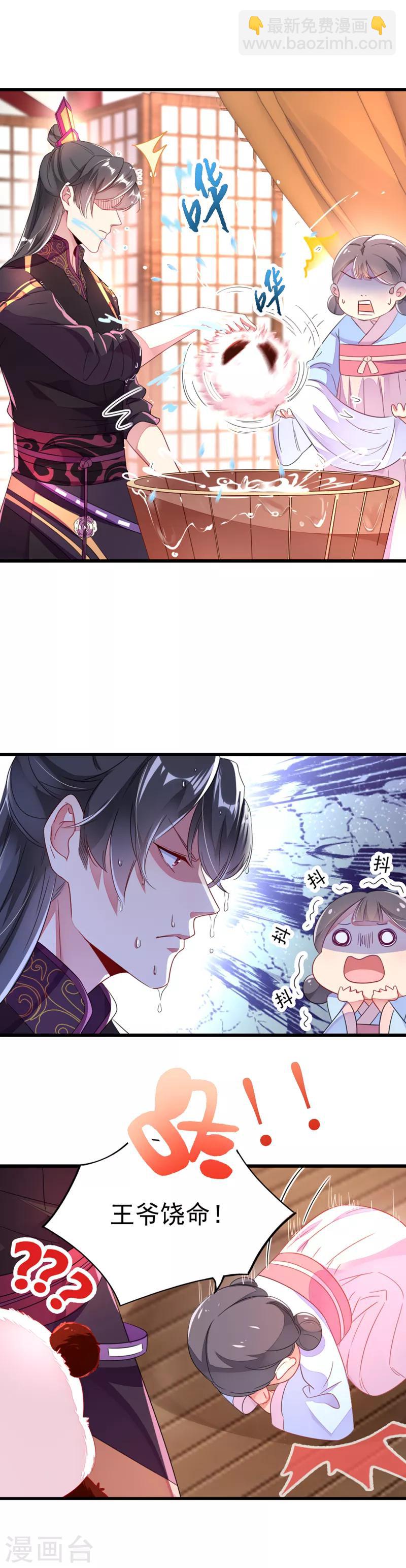 第7话 熊猫洗的白吗？9