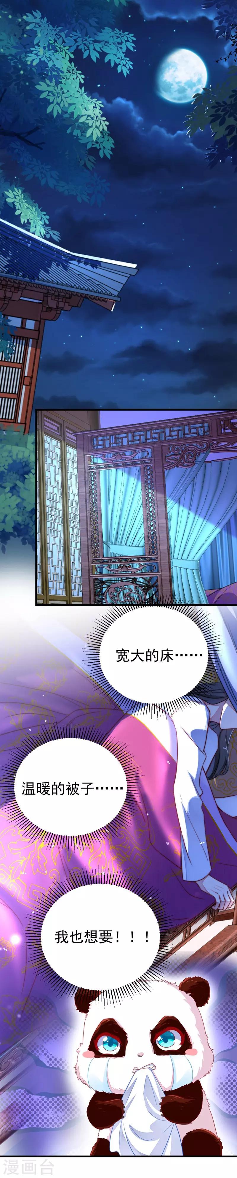 第8话 来鸭~一起睡~1