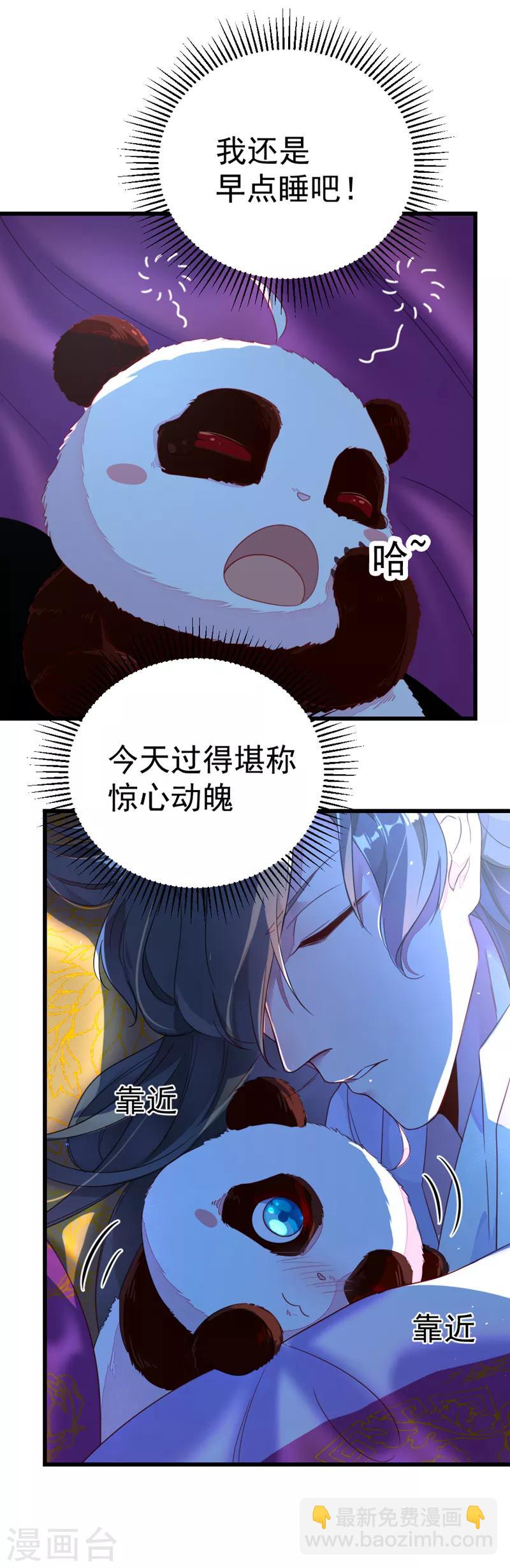 第8话 来鸭~一起睡~11