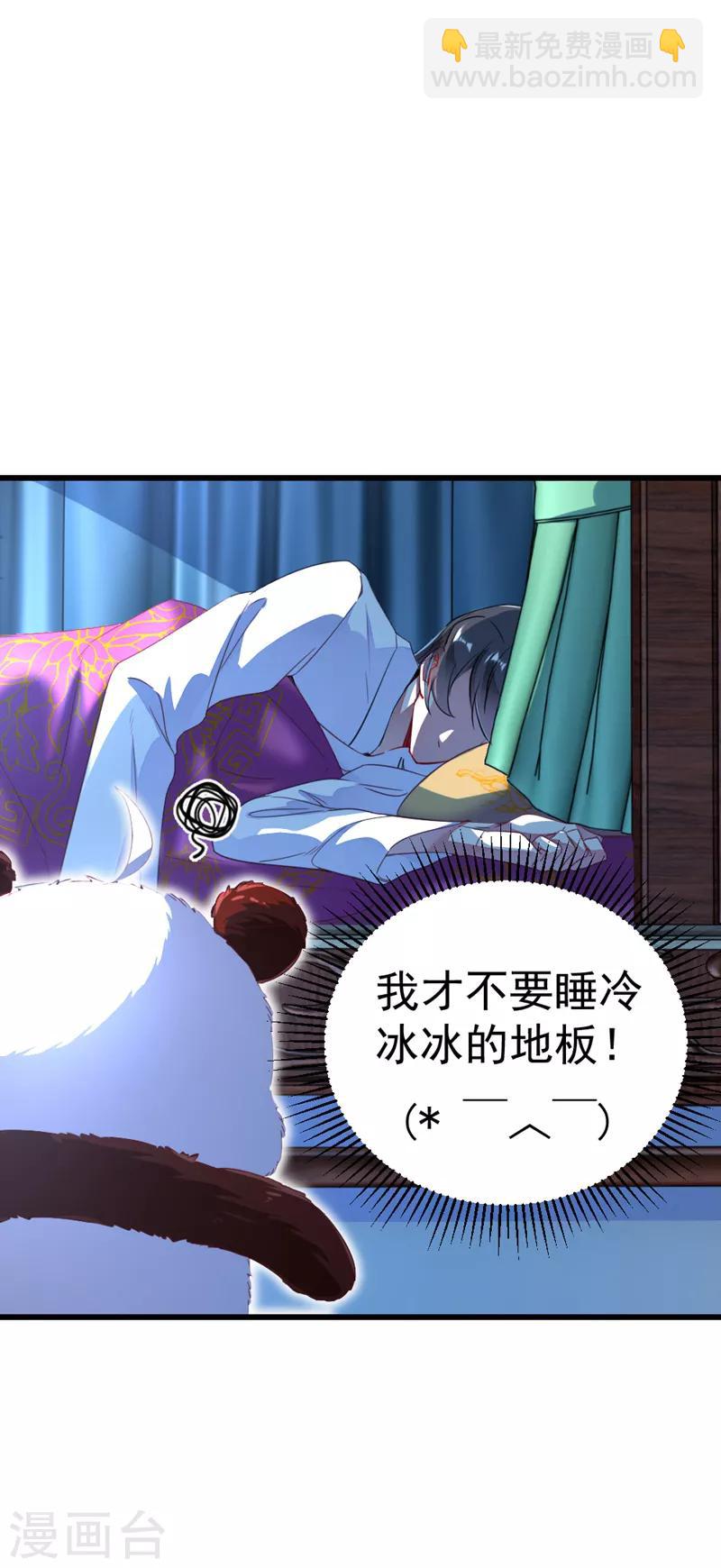 第8话 来鸭~一起睡~2