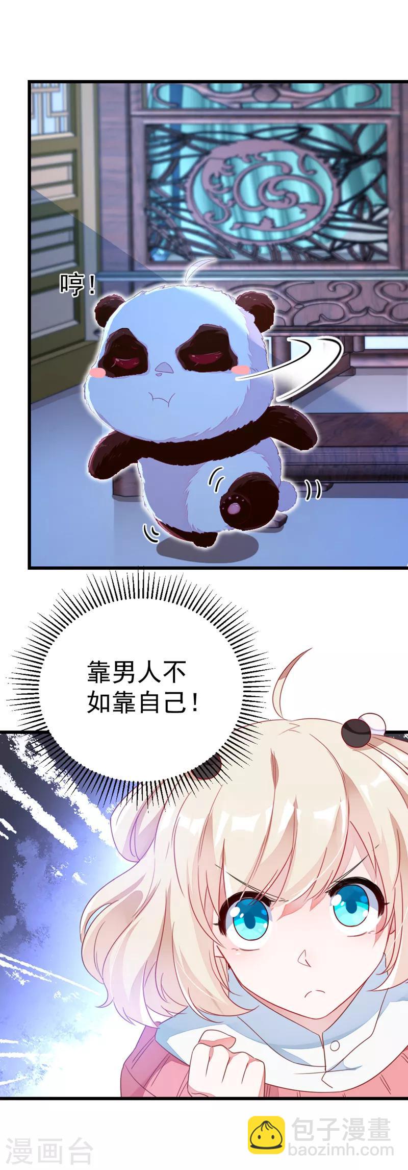 第8话 来鸭~一起睡~3
