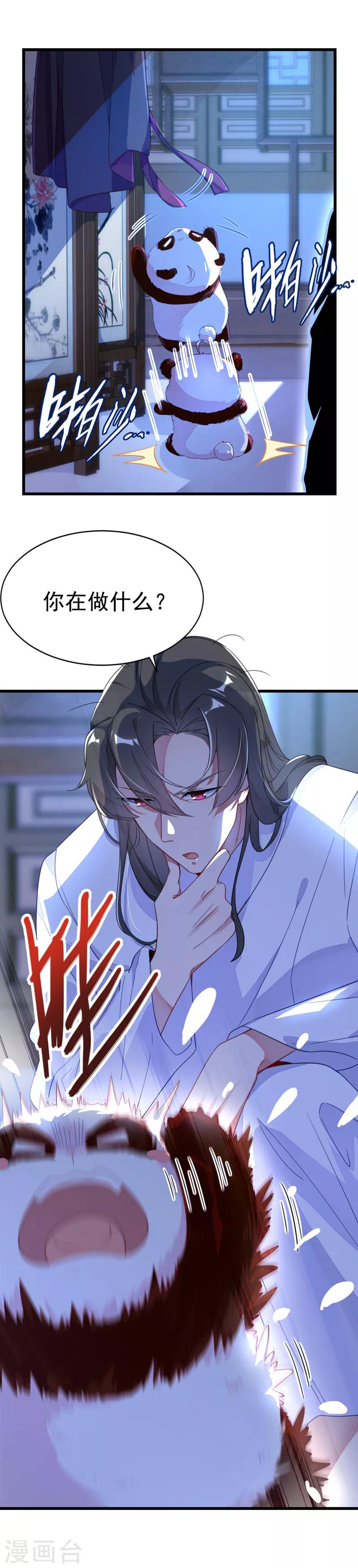 第8话 来鸭~一起睡~4