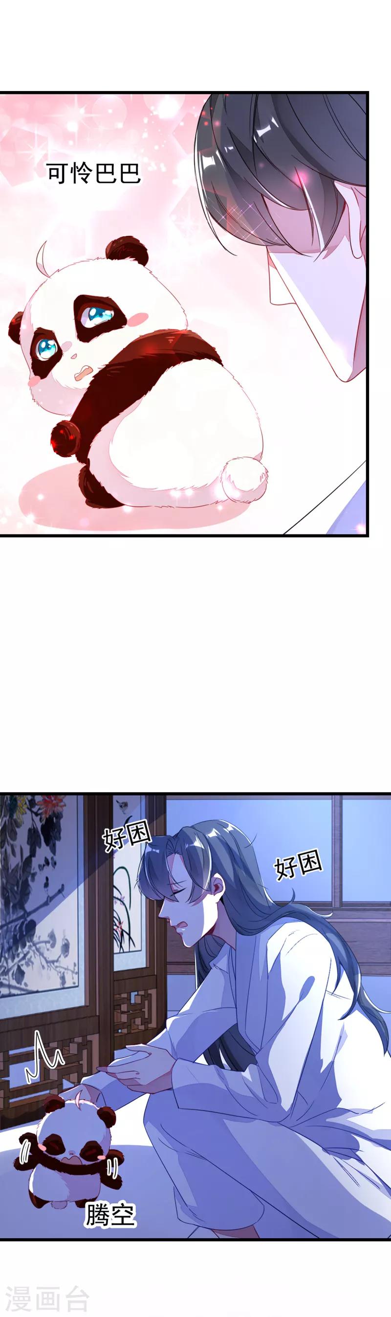 第8话 来鸭~一起睡~5