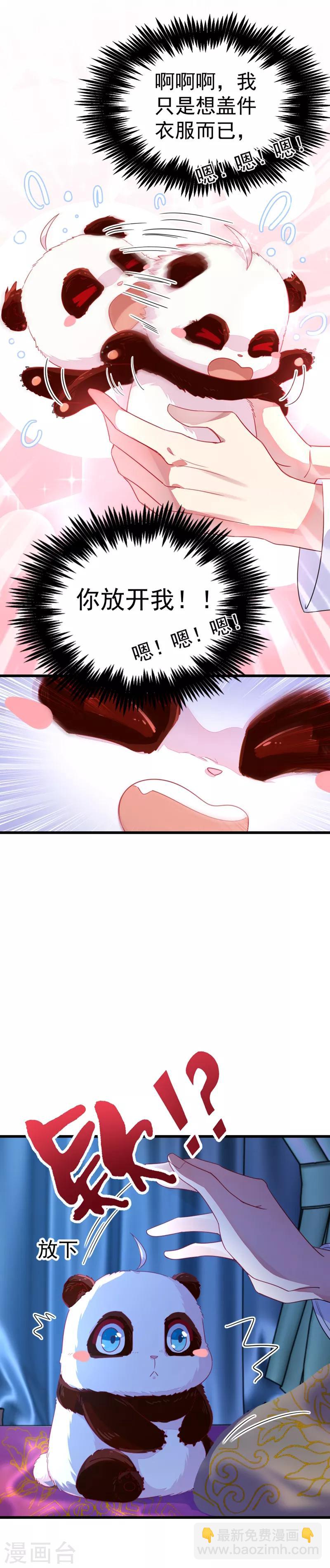 第8话 来鸭~一起睡~6