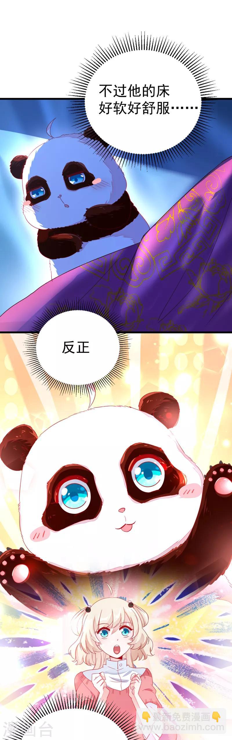 第8话 来鸭~一起睡~8
