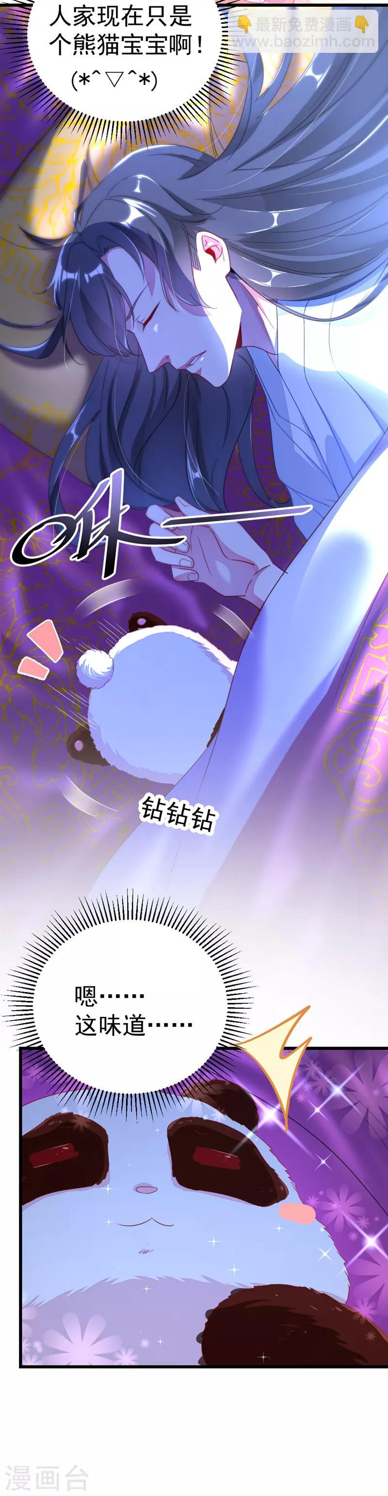 第8话 来鸭~一起睡~9