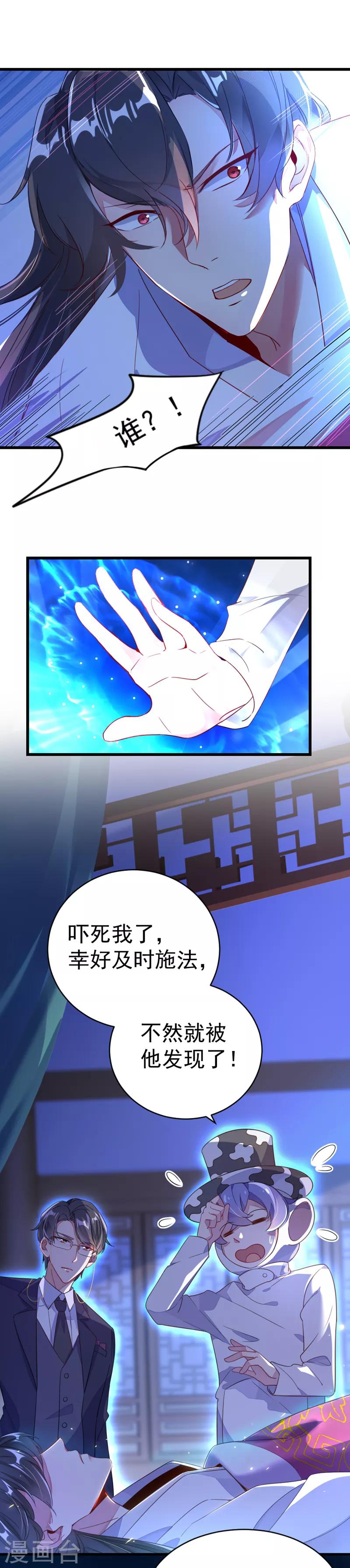 第9话 致命诱惑：恢复人形！1