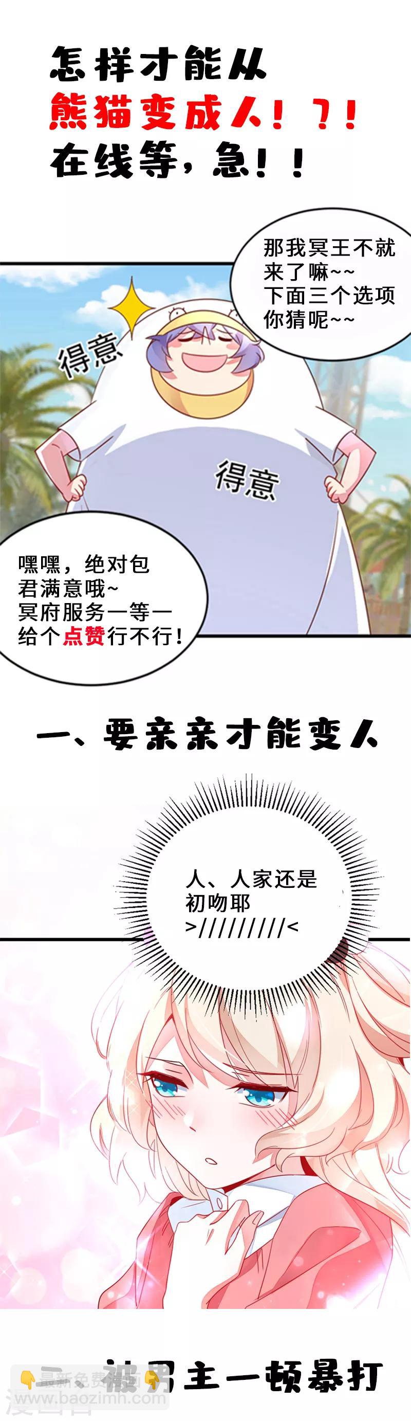 第9话 致命诱惑：恢复人形！15
