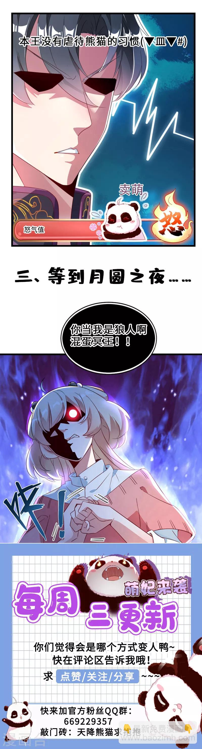 第9话 致命诱惑：恢复人形！16