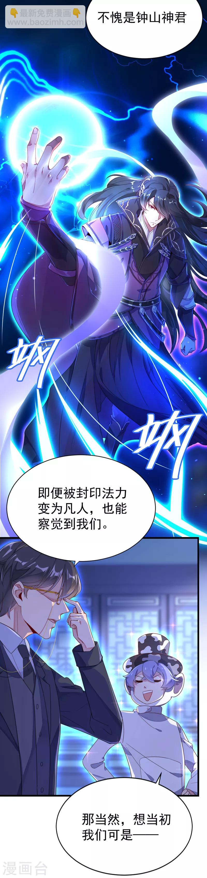 第9话 致命诱惑：恢复人形！2