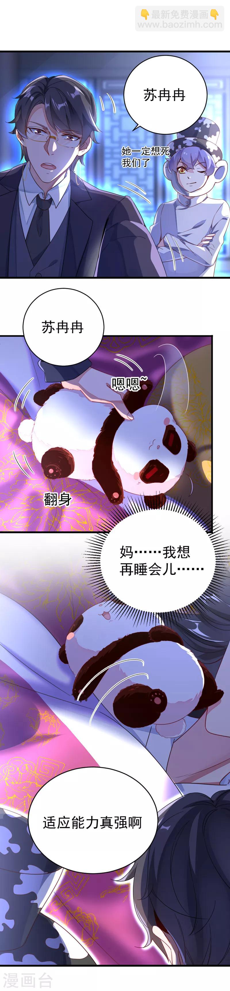 第9话 致命诱惑：恢复人形！5