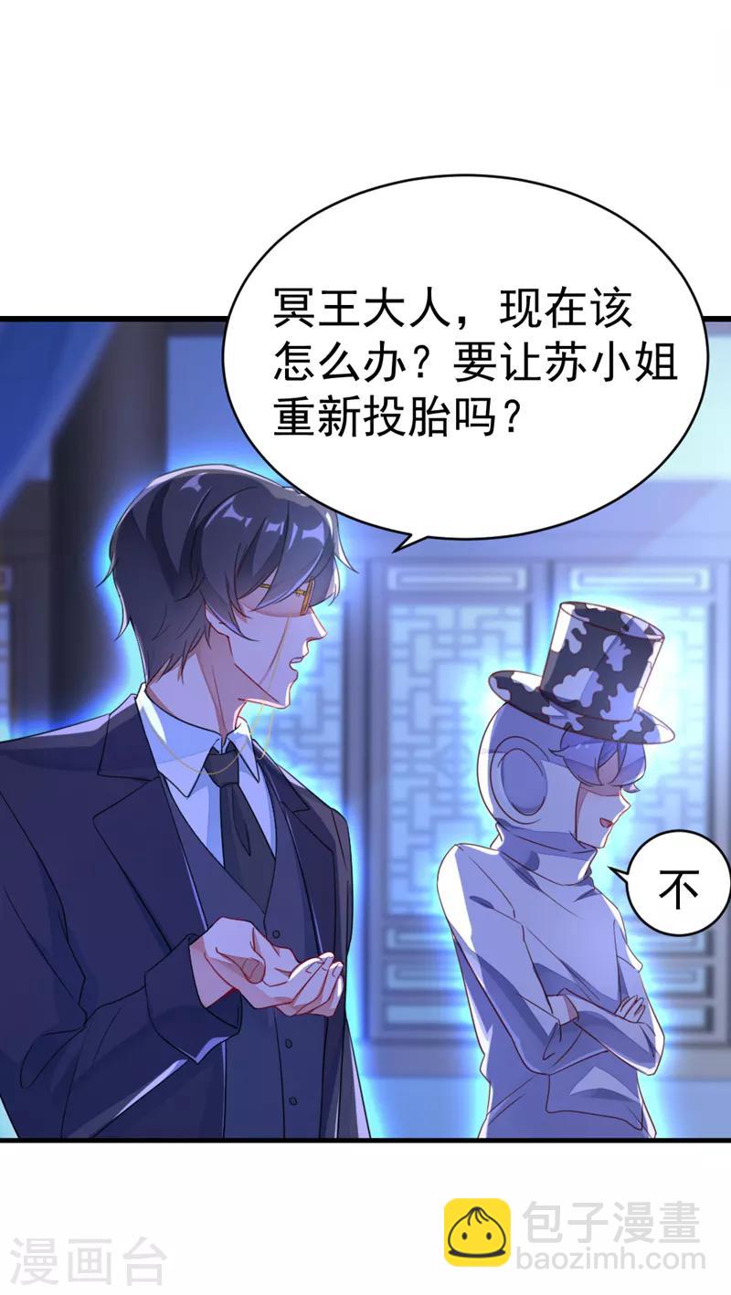 第9话 致命诱惑：恢复人形！7