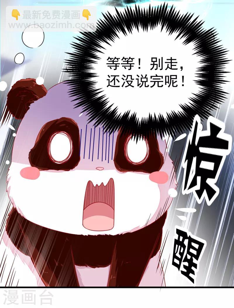 第10话 我恢复人形了！10