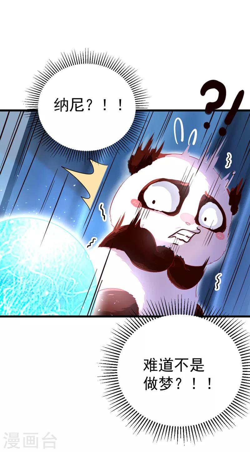 第10话 我恢复人形了！12