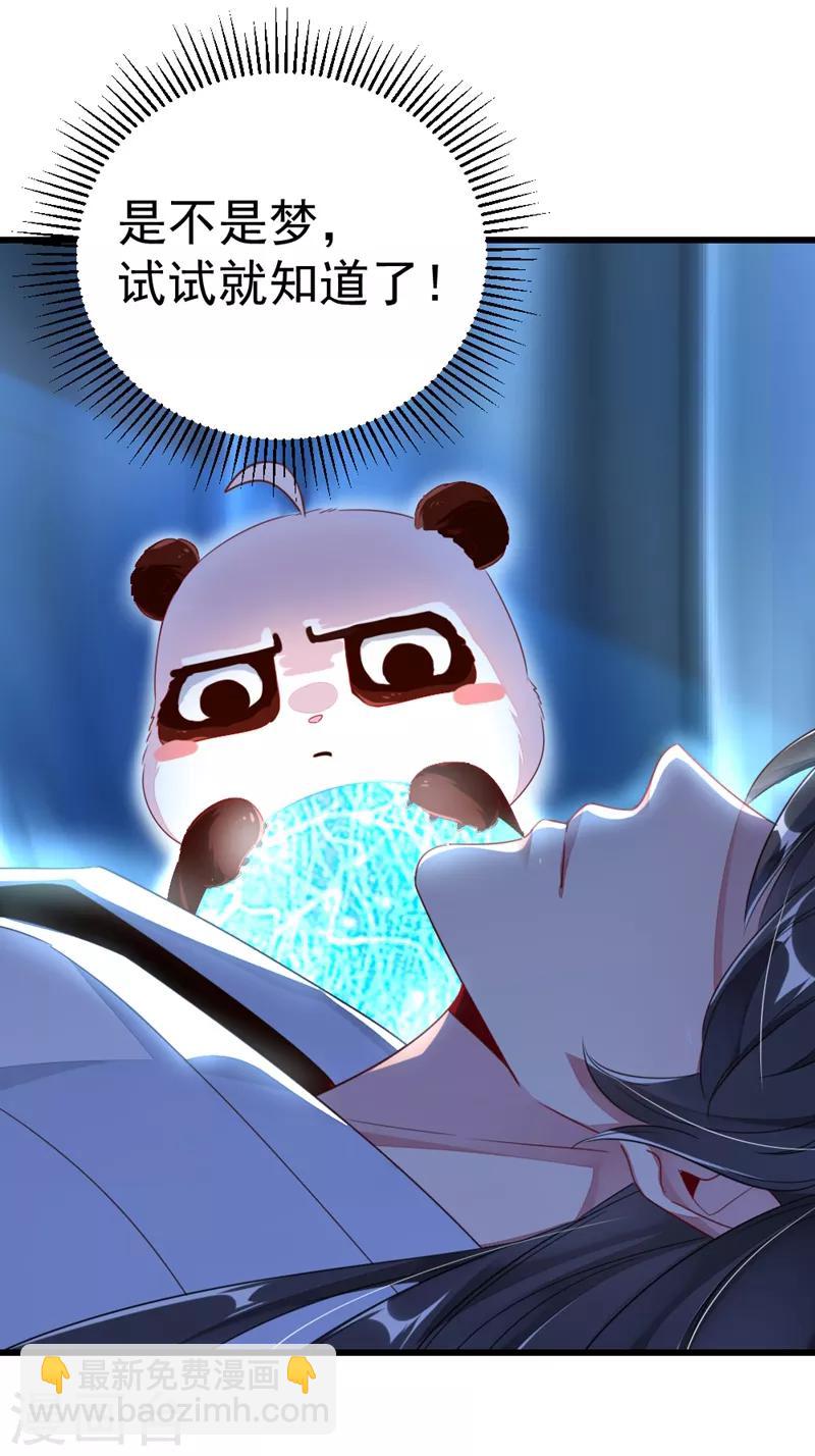 第10话 我恢复人形了！13
