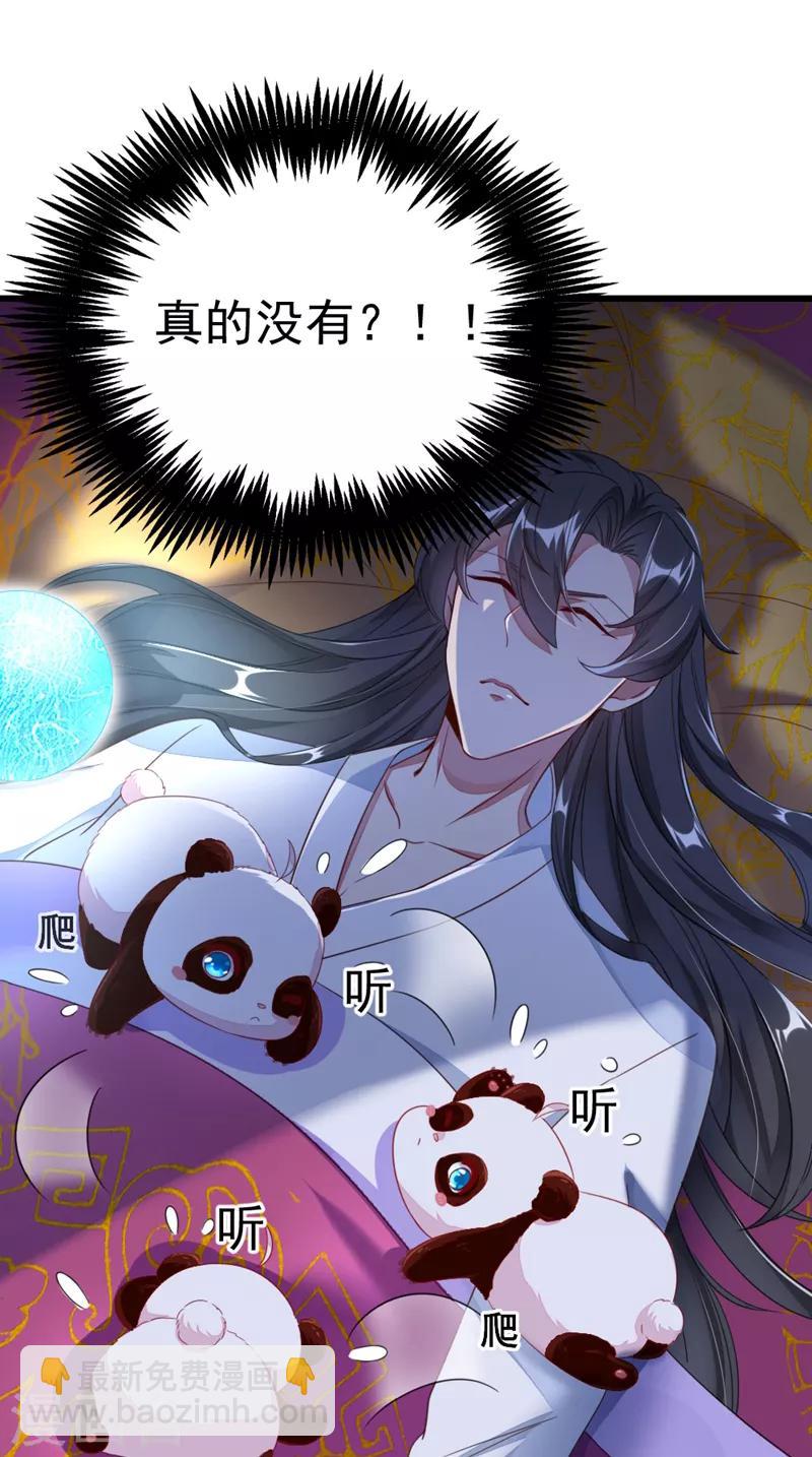 第10话 我恢复人形了！14