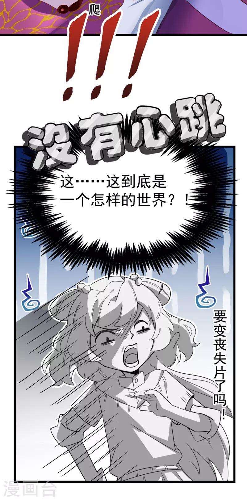 第10话 我恢复人形了！15