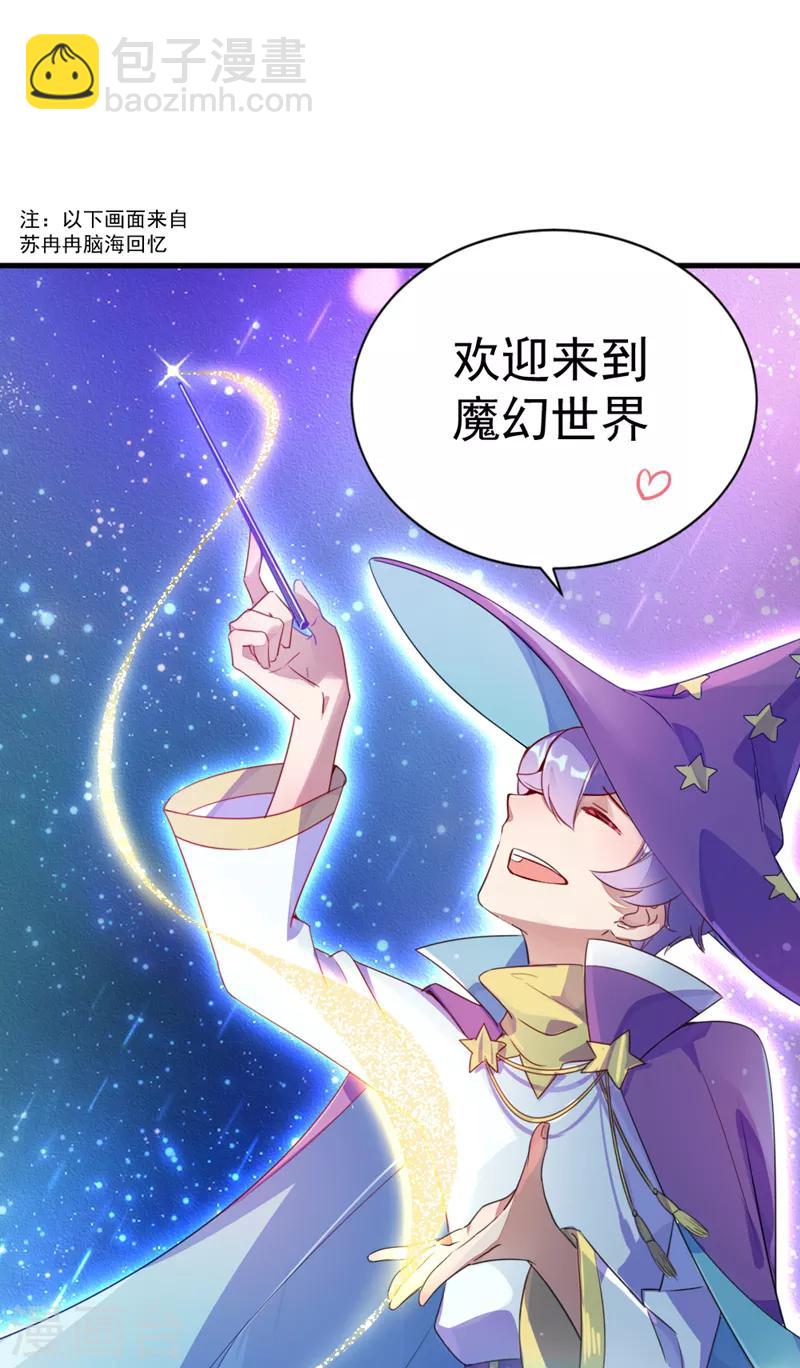 第10话 我恢复人形了！16