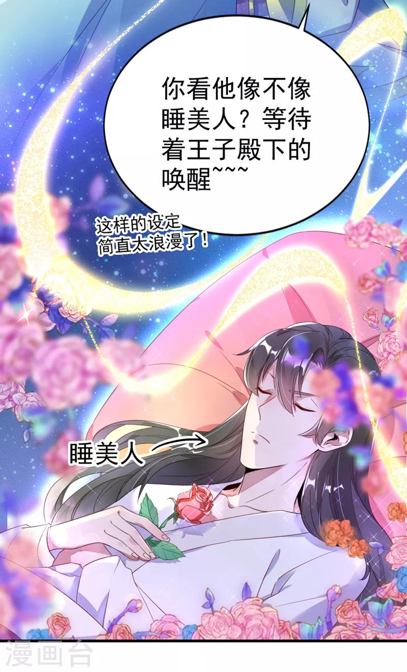 第10话 我恢复人形了！17