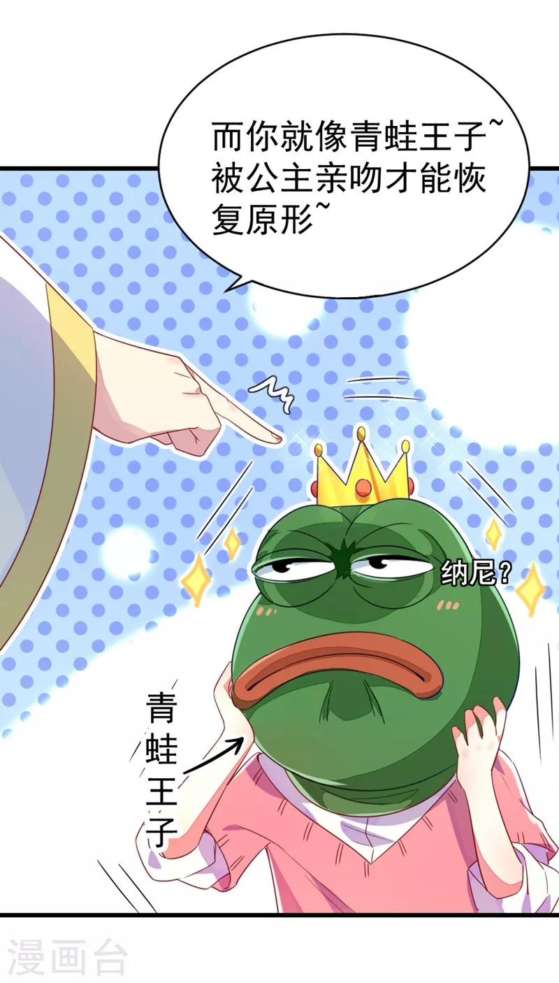 第10话 我恢复人形了！18
