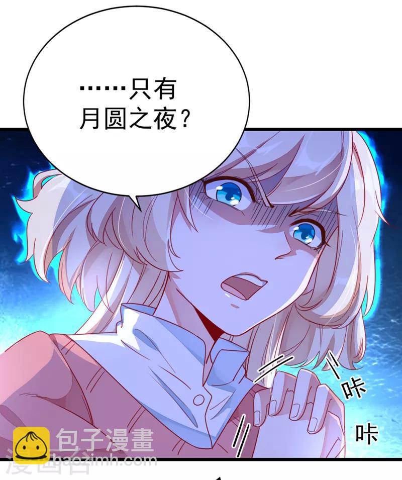 第10话 我恢复人形了！2