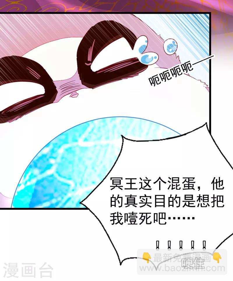第10话 我恢复人形了！21