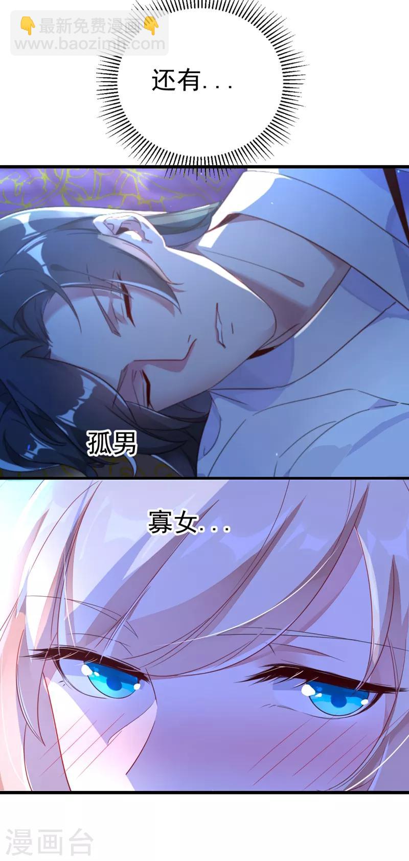 第10话 我恢复人形了！26