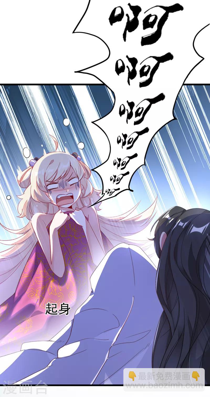 第10话 我恢复人形了！28