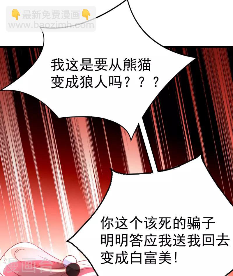 第10话 我恢复人形了！3
