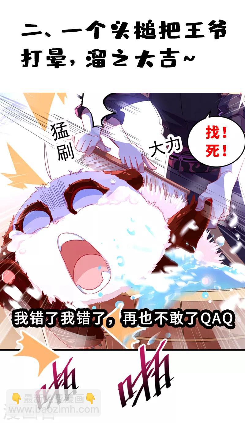 第10话 我恢复人形了！33