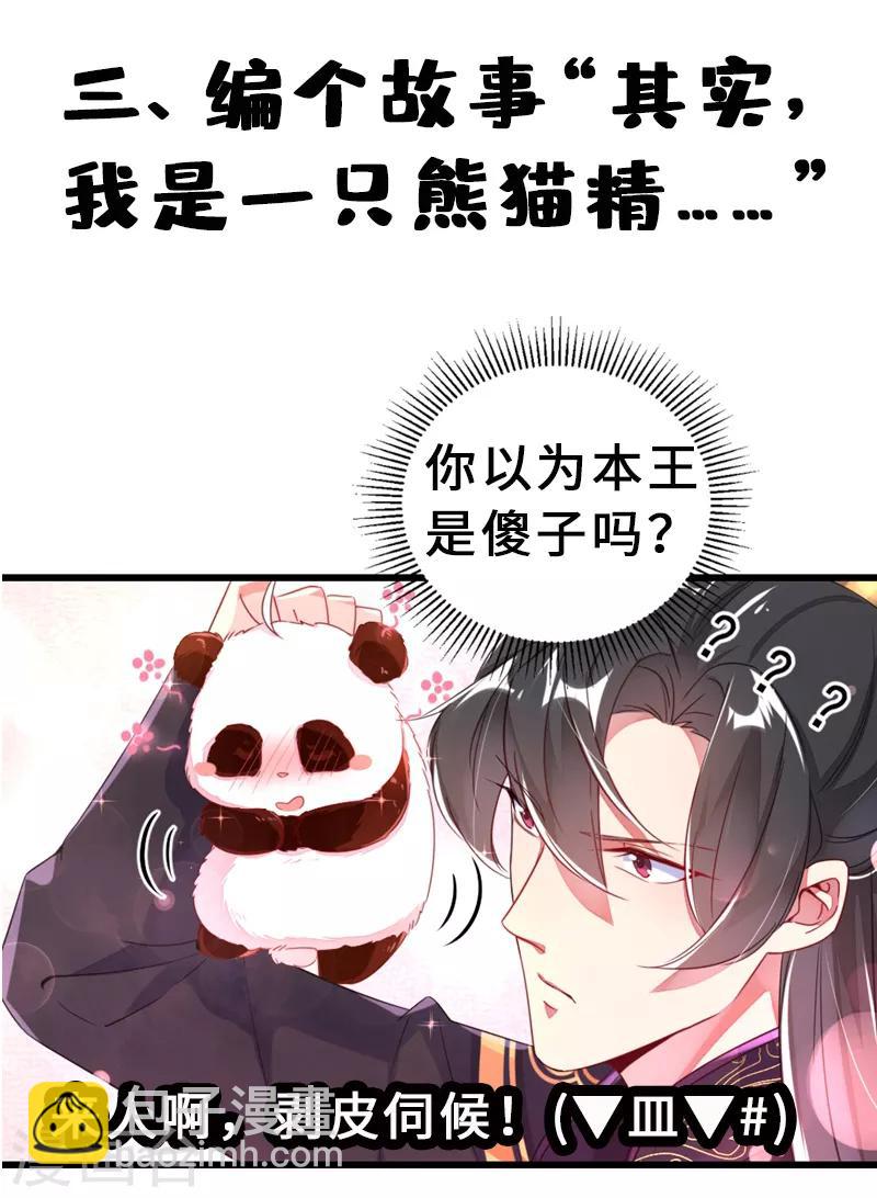 第10话 我恢复人形了！34
