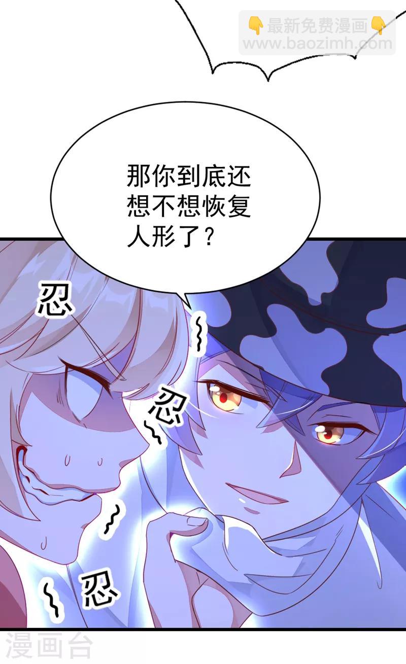 第10话 我恢复人形了！5