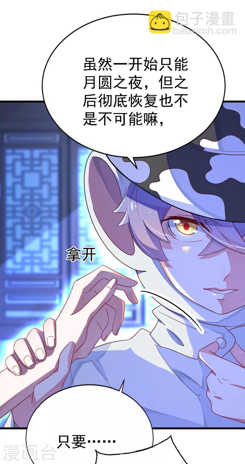 第10话 我恢复人形了！6