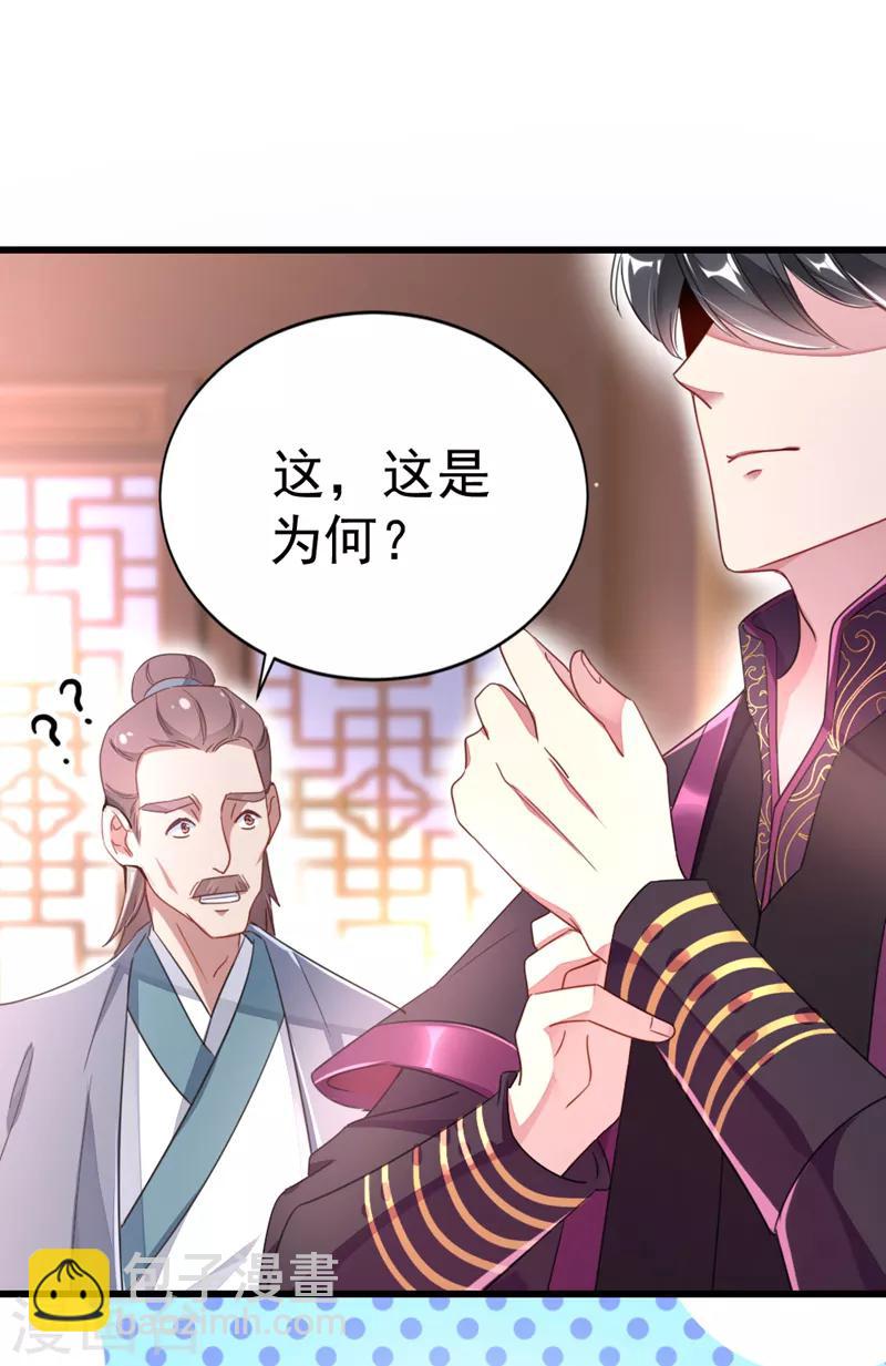 第11话 两人同款包24