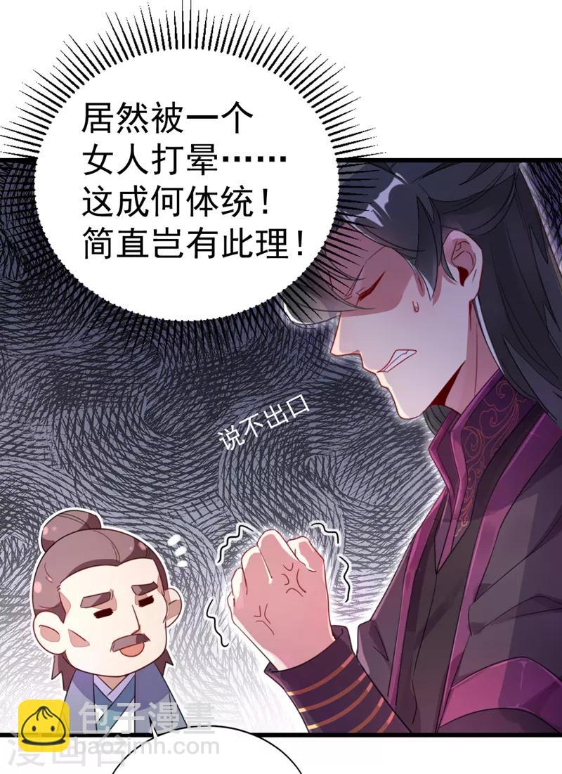 第11话 两人同款包26