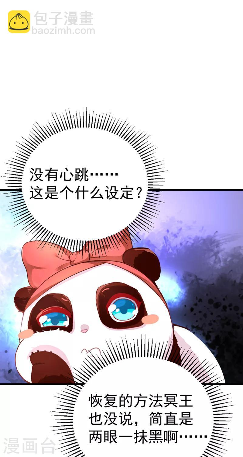 第11话 两人同款包34