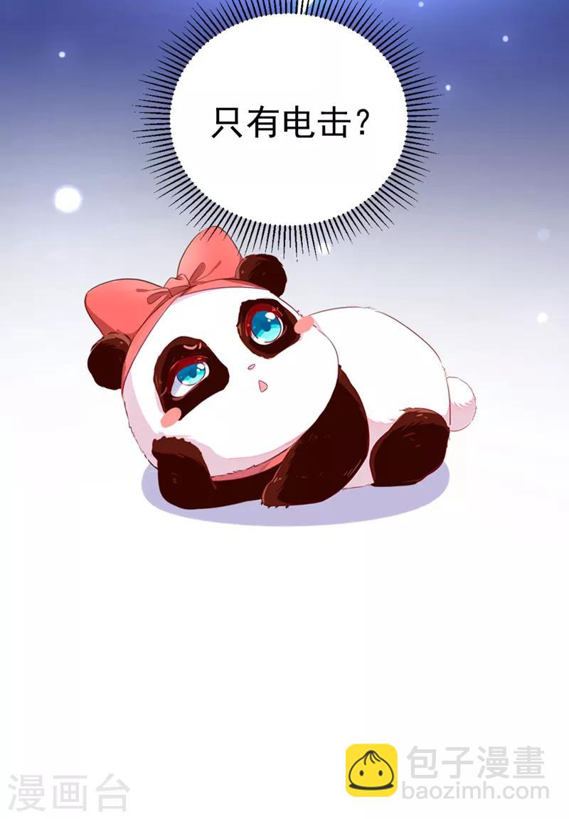 第11话 两人同款包37