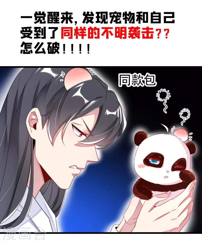 第11话 两人同款包38
