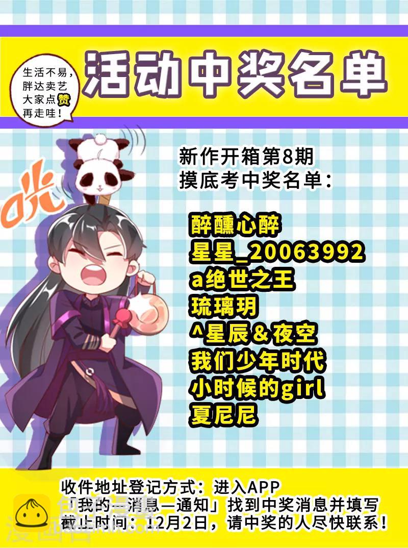 第11话 两人同款包41